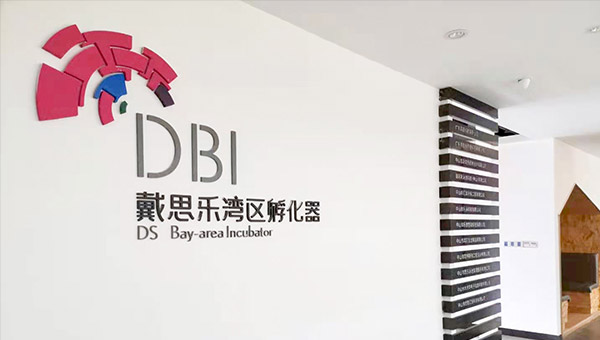 庄闲游戏大湾区孵化器