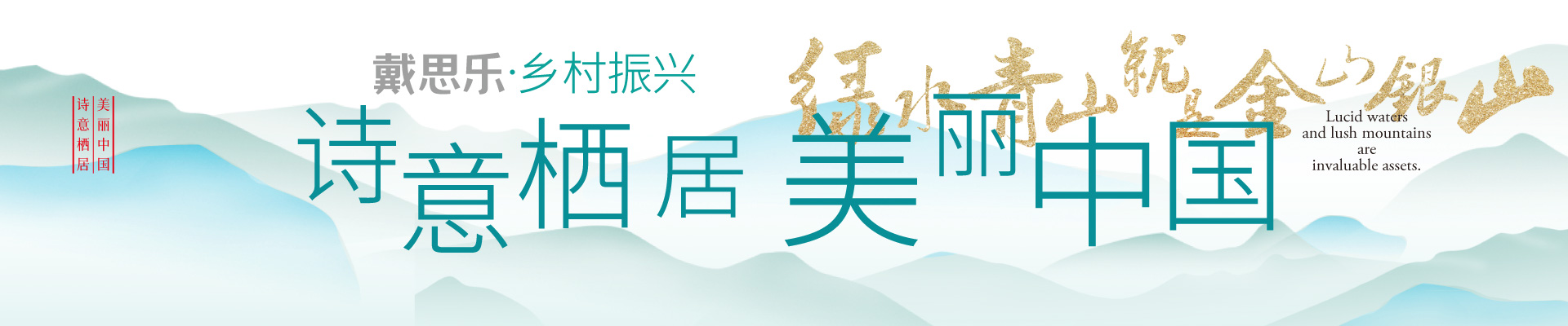 墟落振兴-庄闲游戏集团