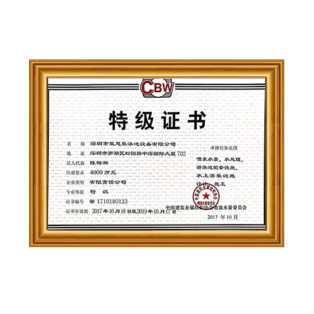 喷泉水景、水处置惩罚、游泳池配套设施设计、施工特级证书 - 庄闲游戏