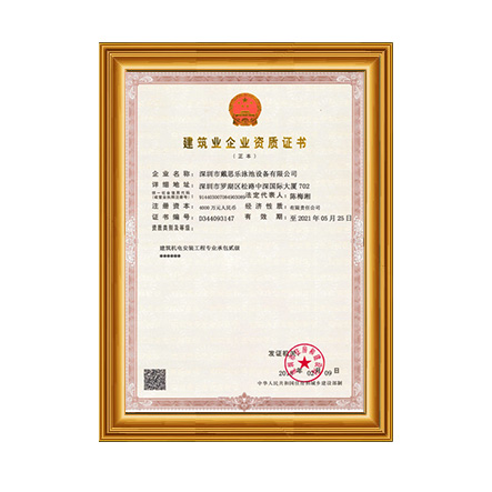 修建机电装置工程专业承包贰级 - 庄闲游戏