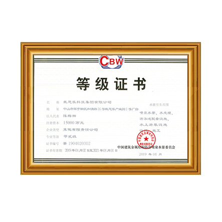 喷泉水景、水处置惩罚、游泳池配套设施设计、施工甲贰级证书 - 庄闲游戏