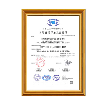 ISO14001情形治理系统认证证书 - 庄闲游戏