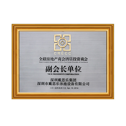 全联房地产商会旅馆投资商会副会长单位 - 庄闲游戏