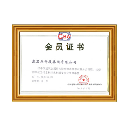 中国修建金属结构协会给水排水装备分会员单位 - 庄闲游戏
