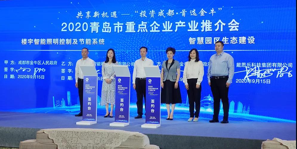 <b>热烈庆祝庄闲游戏集团与成都会金牛区人民政府签署相助协议</b>