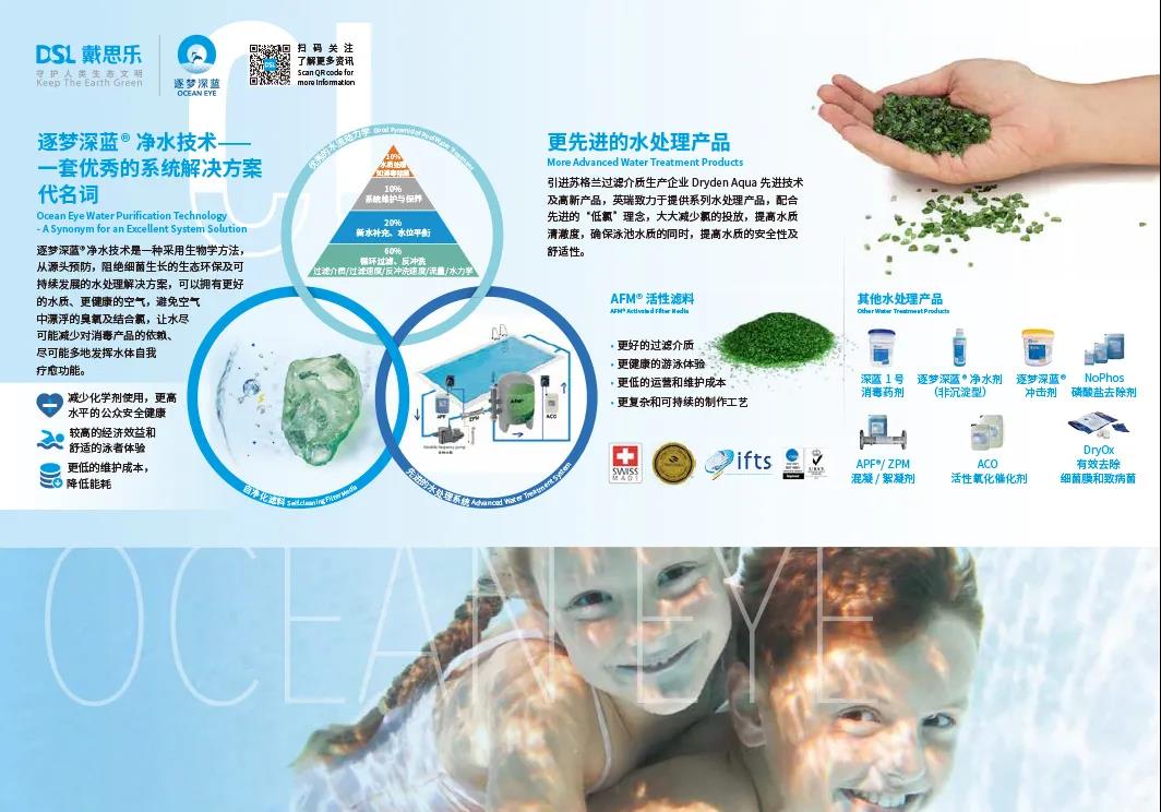 逐梦深蓝清水手艺