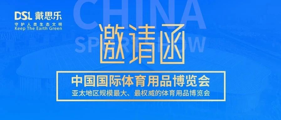 <b>叮！你有庄闲游戏2020体博会约请函，，，，请注重查收！</b>