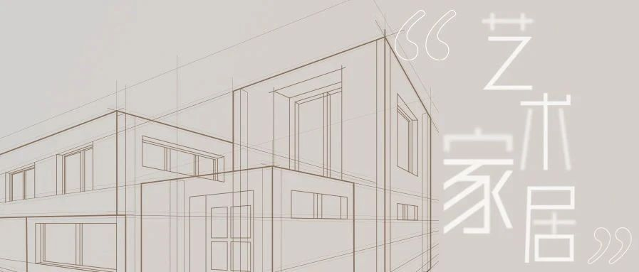 <b>【庄闲游戏别墅机电大管家】下一站，，，走进生涯中的“艺术家居”！</b>
