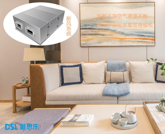 什么是新风系统，，庄闲游戏教你熟悉新风系统!