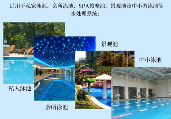 游泳池水处置惩罚,游泳池PH值