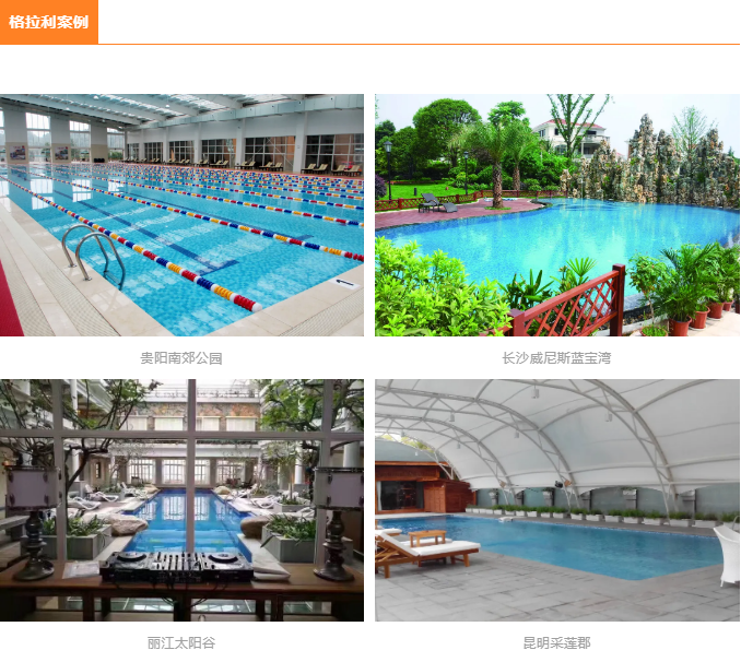 热泵,泳池加热装备,空气源热泵