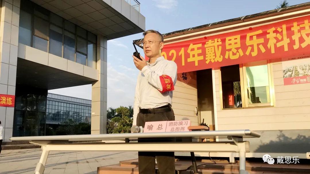 庄闲游戏集团消防演练