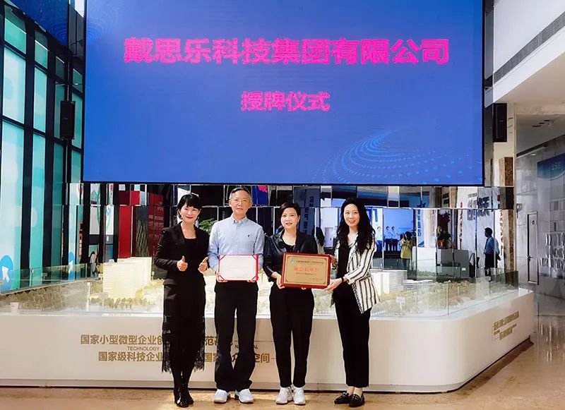 <b>热烈祝贺庄闲游戏科技集团成为“深圳市战略性新兴工业生长增进会副会长单位”</b>