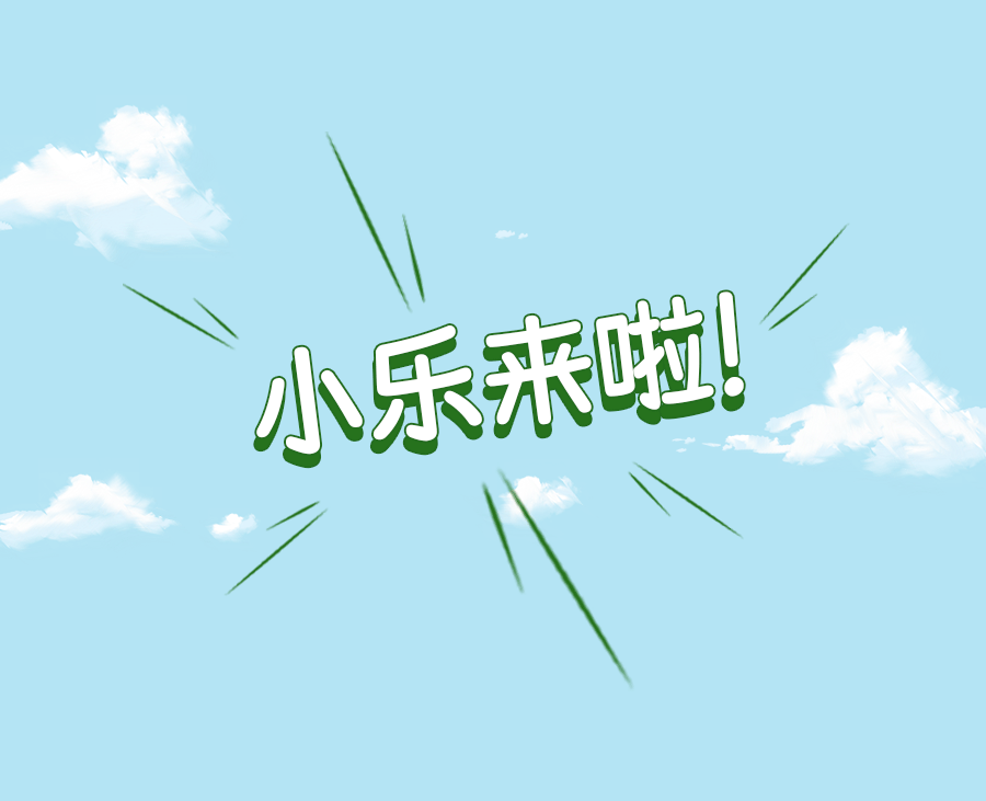 庄闲游戏集团吉祥物