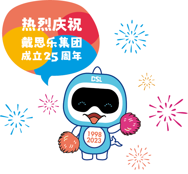 庄闲游戏集团建设25周年