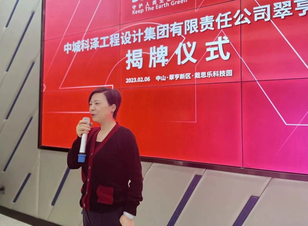 庄闲游戏集团揭牌仪式