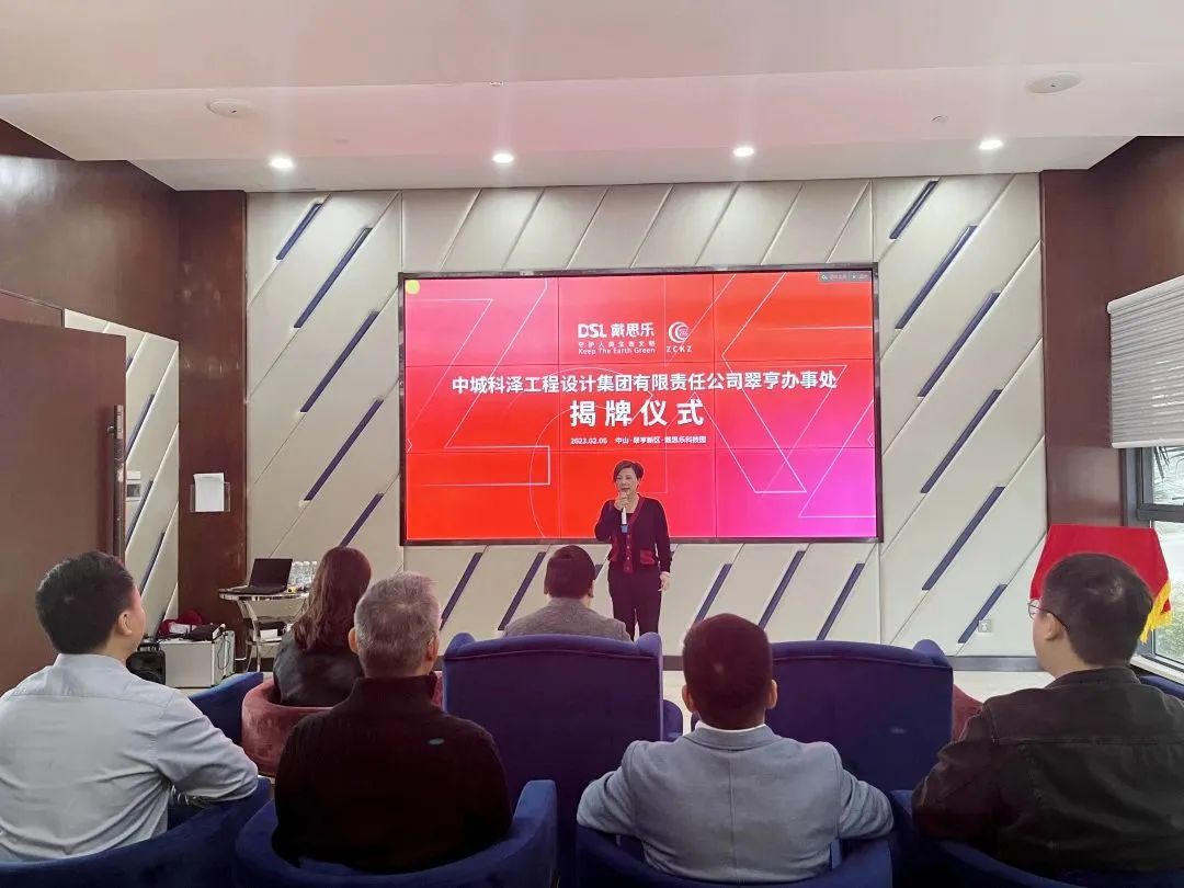 庄闲游戏集团揭牌仪式