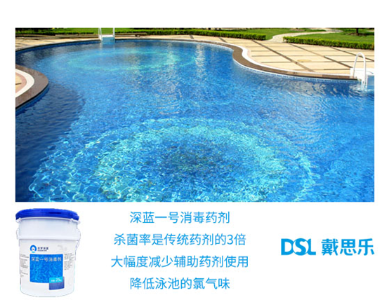 <b>游泳池消毒药剂你真的使用准确了吗？？？？？</b>