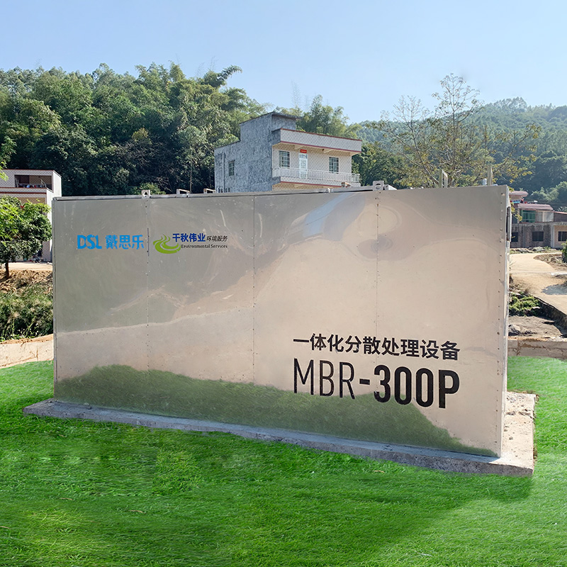 一体化污水处置惩罚装备,庄闲游戏一体化装备