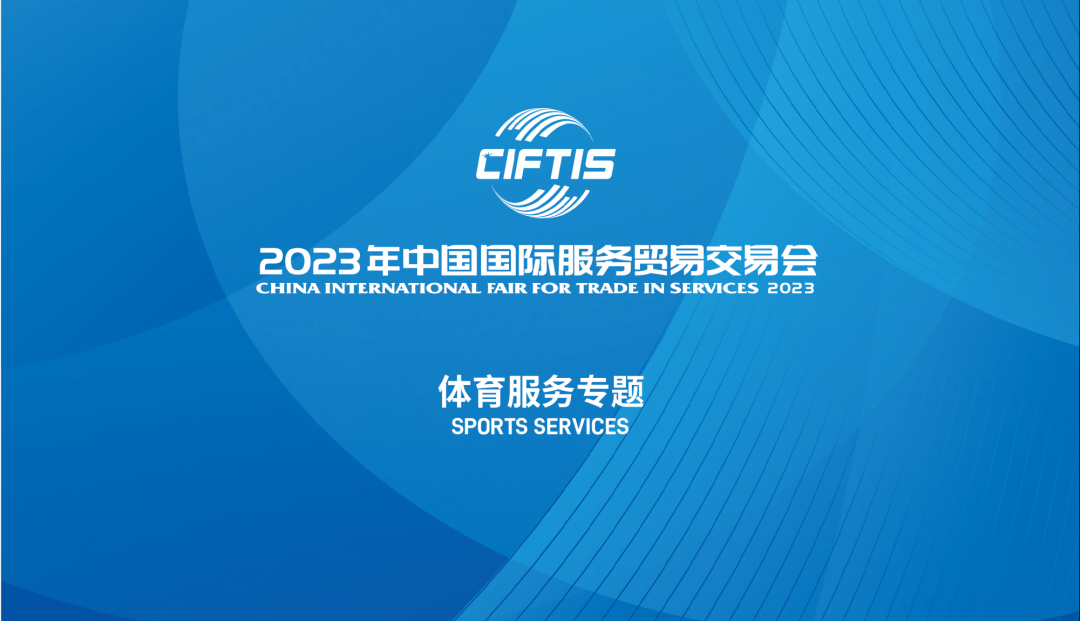 庄闲游戏集团服贸会