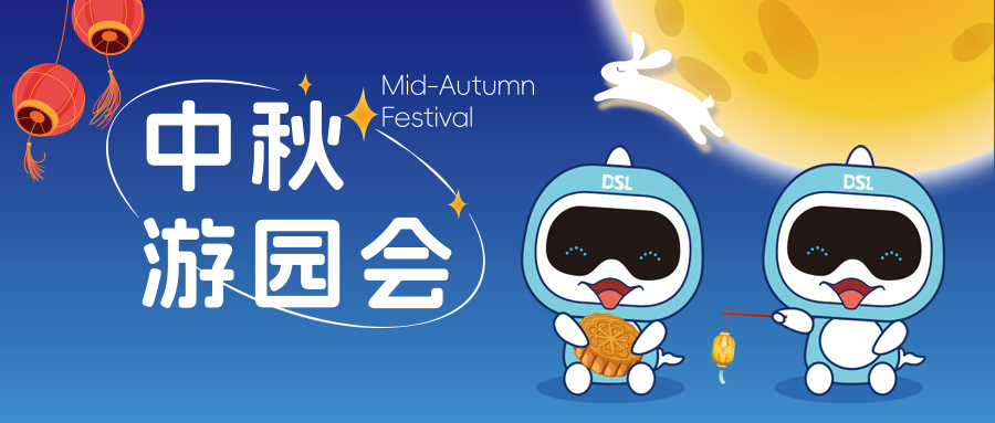 天啦噜！庄闲游戏人今年的中秋这么玩？？？太太太有意思了！
