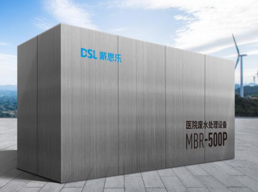 医院污水处置惩罚，，庄闲游戏帮你轻松解决！