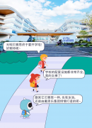 秋季开学我也要去贝赛思