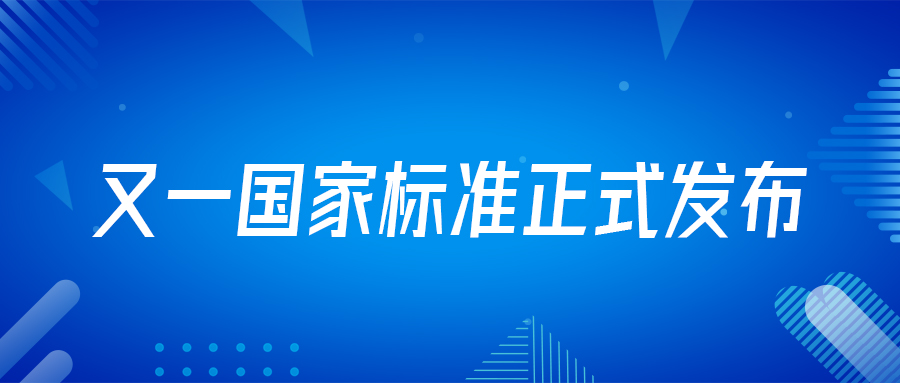 喜讯！由庄闲游戏集团深度参编的游泳园地国家标准正式实验！