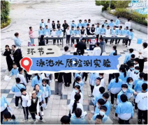 <b>中港英文学校近 400 名学子探秘庄闲游戏科技园！测水质、看污水变身，，这场研学</b>