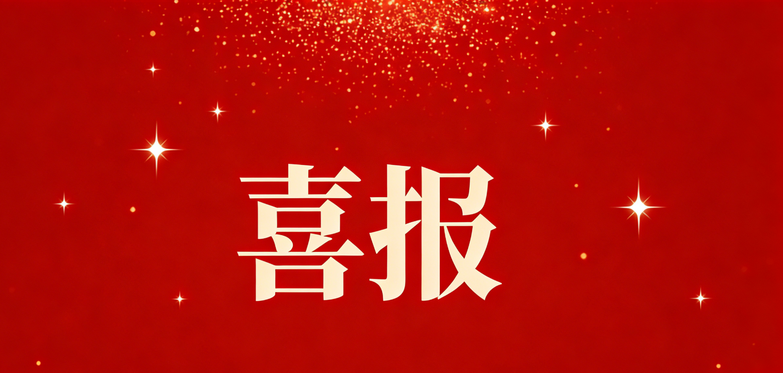 喜讯！一封来自第十五届天下运动会的谢谢信