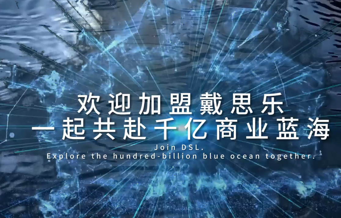 加入庄闲游戏，，，，，共创泳池装备行业新未来，，，，，天下火热招商中